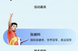 开云体育中国-包含中国乒乓球队横扫瑞典乒乓球队，张继科送出助攻的词条