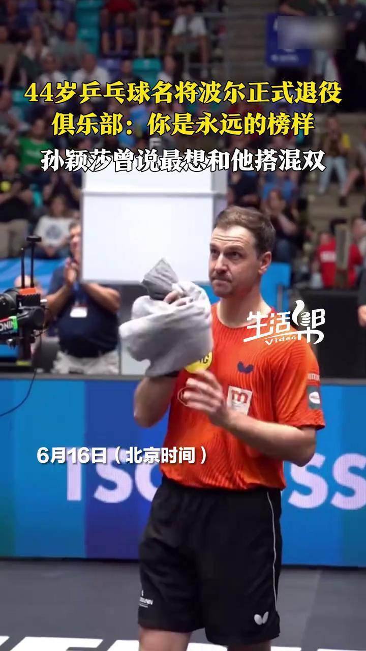 包含法国乒乓球队轻取波兰乒乓球队,波尔统治全场的词条 包含法国乒乓球队轻取波兰乒乓球队,波尔统治全场的词条