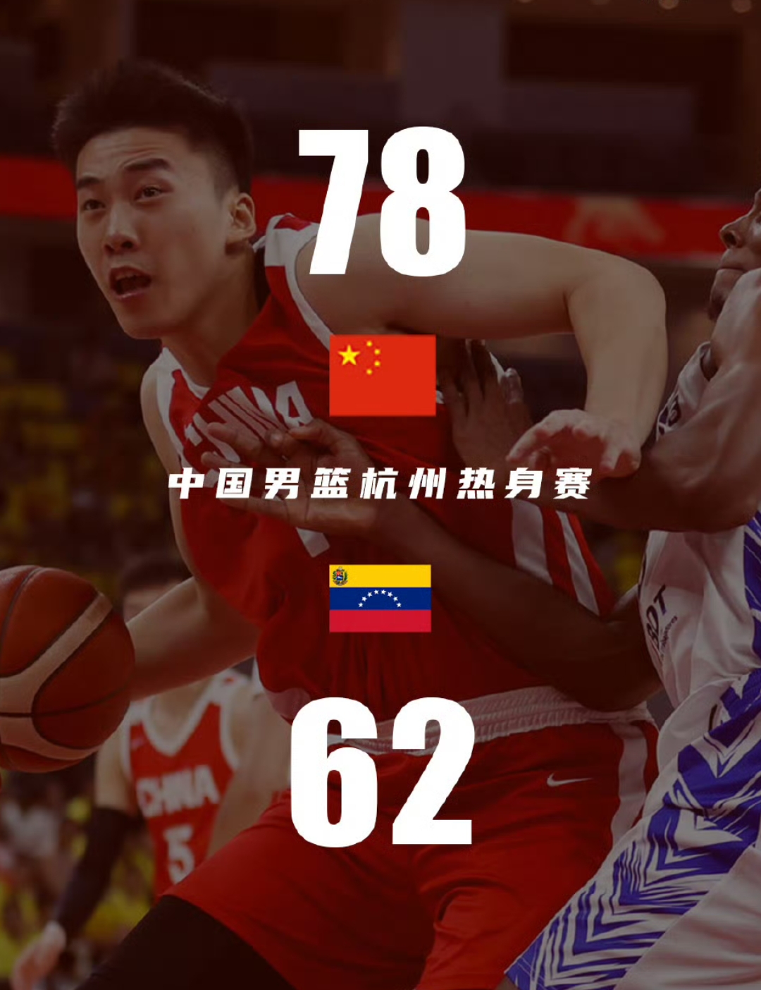 中国男篮翻盘波兰男篮，哈里斯打破历史纪录