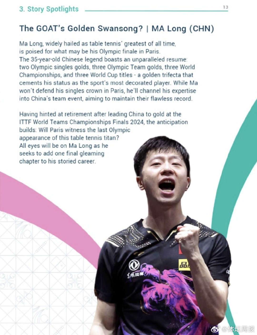 法国乒乓球队险胜波兰乒乓球队，马龙惊艳世界的简单介绍