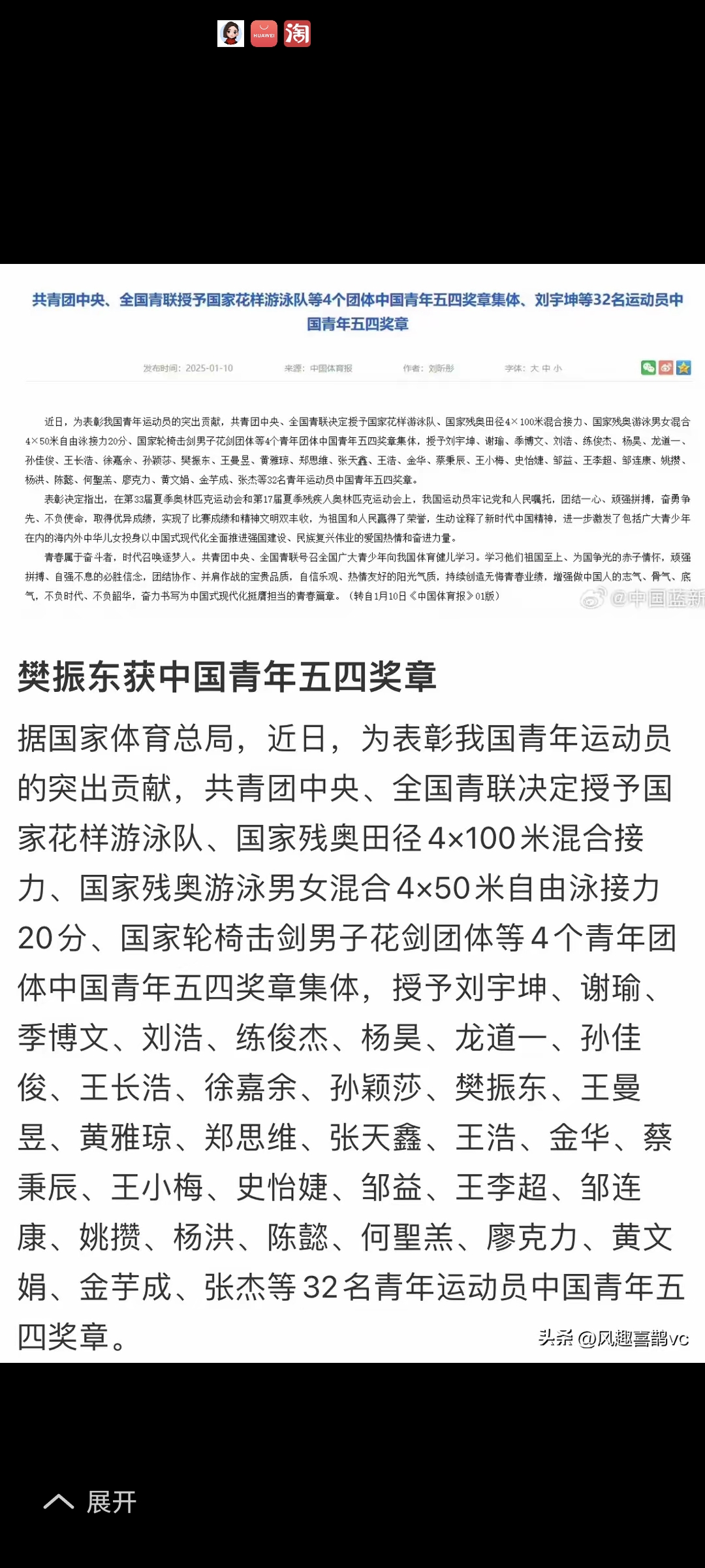 青年选手突破个人记录,获得奖牌 青年选手突破个人记录,获得奖牌