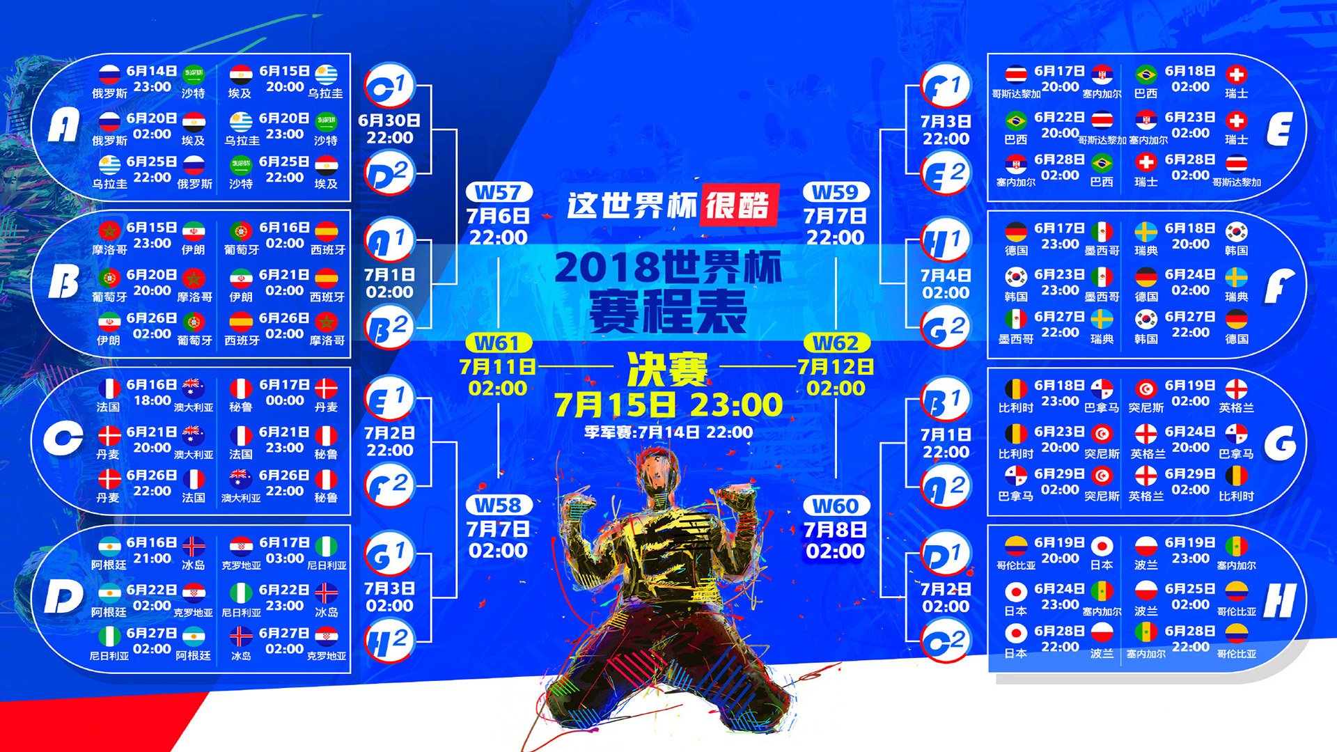 F1街道赛焦点战,法兰西的弯道绝杀,南非梦想提前终结